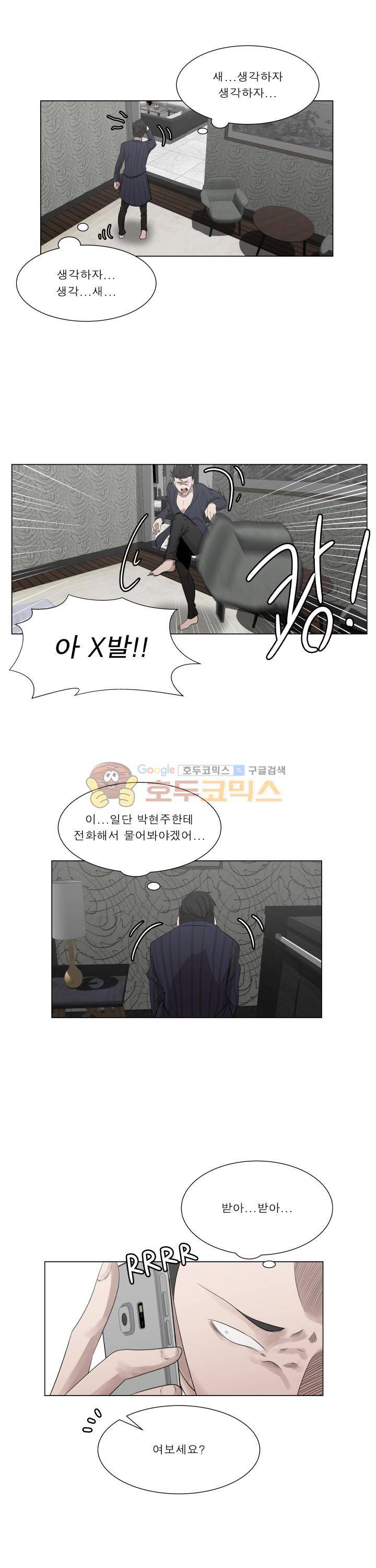 돈맛 26화 4