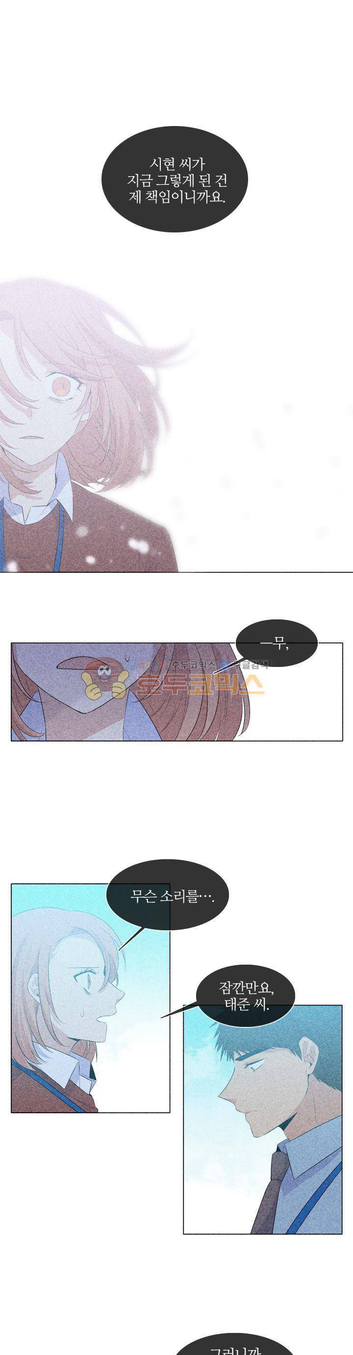 드림캐처2 15화 1