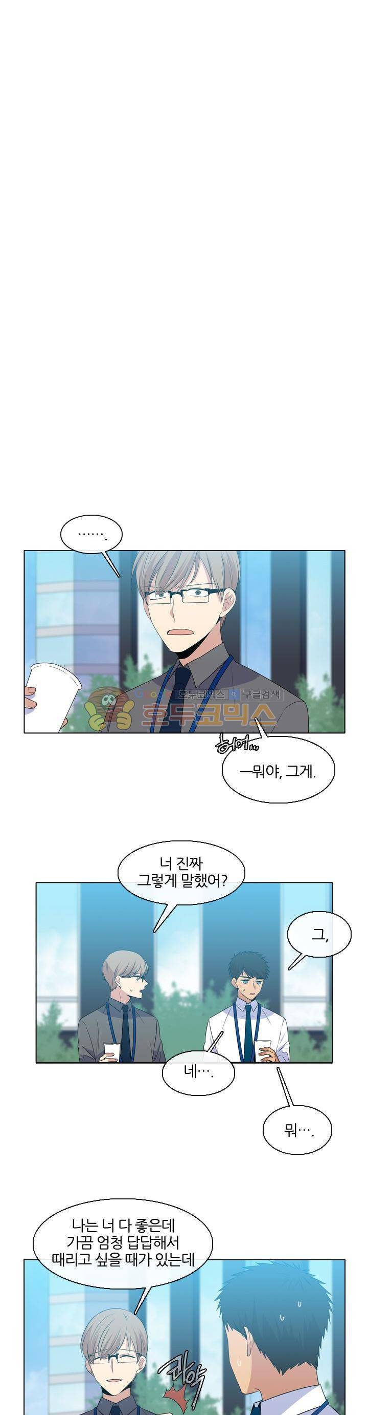 드림캐처2 15화 3