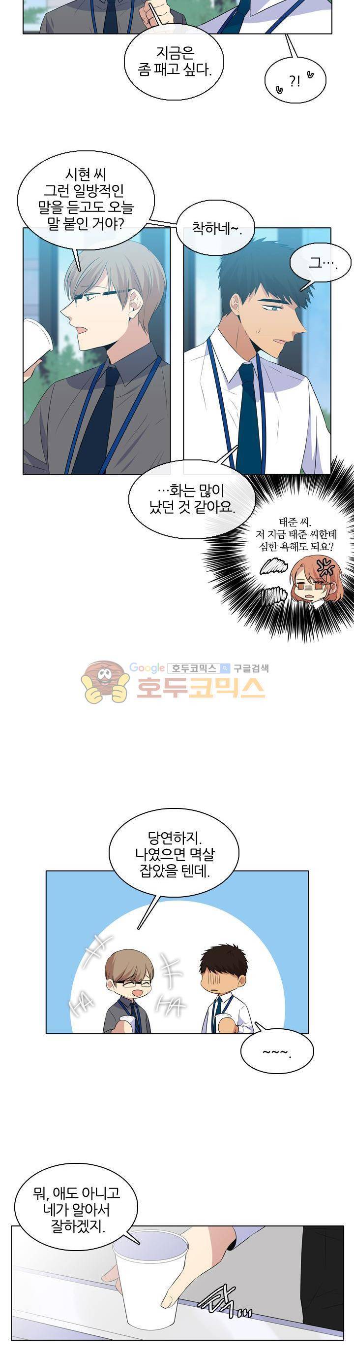 드림캐처2 15화 4