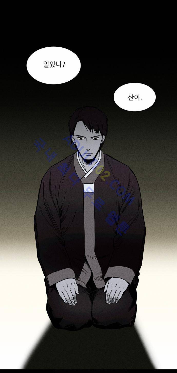 특수 영능력 수사반 88화 2