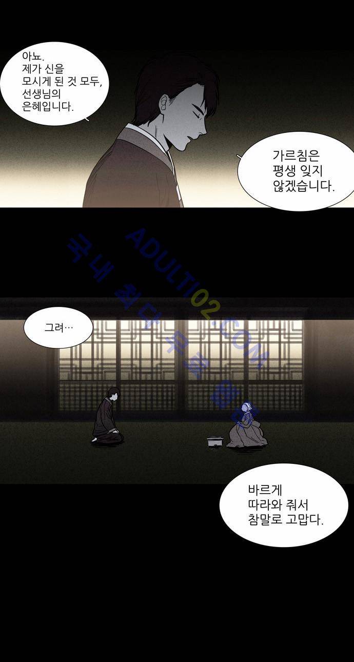 특수 영능력 수사반 88화 4