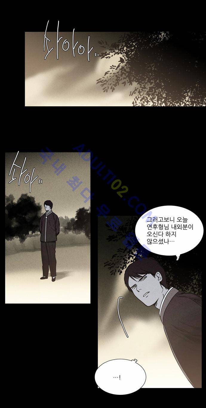 특수 영능력 수사반 88화 6