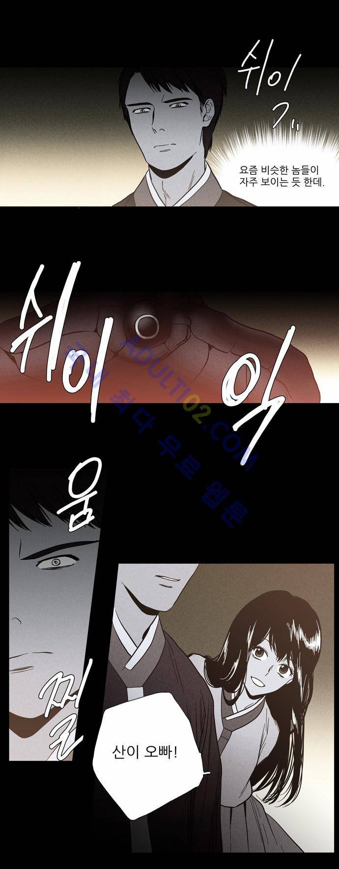 특수 영능력 수사반 88화 8