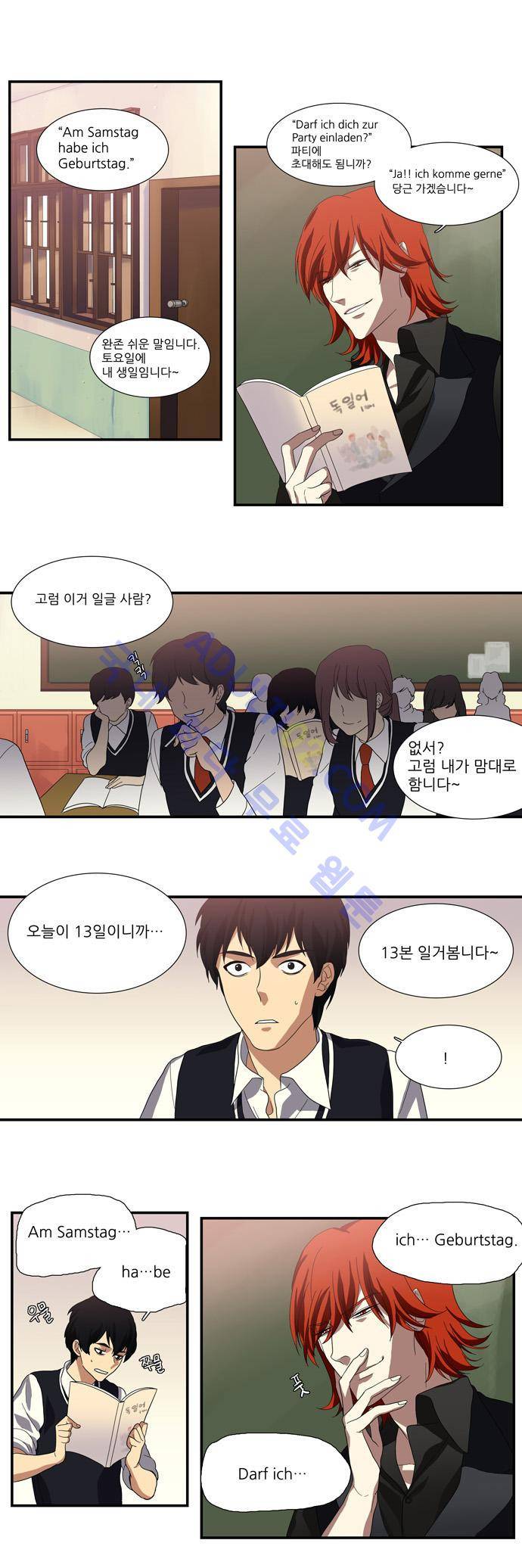 특수 영능력 수사반 100화 1