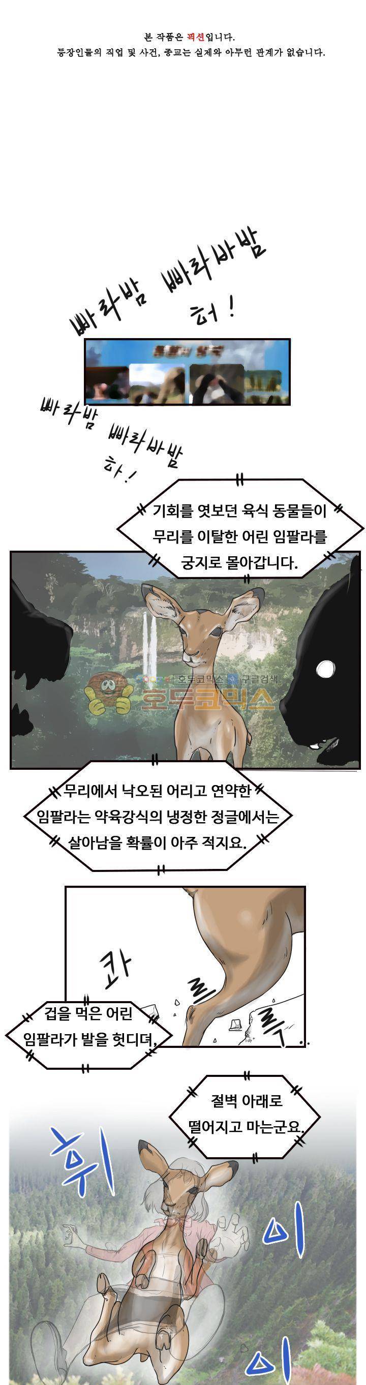 트랜스플란트 15화 1