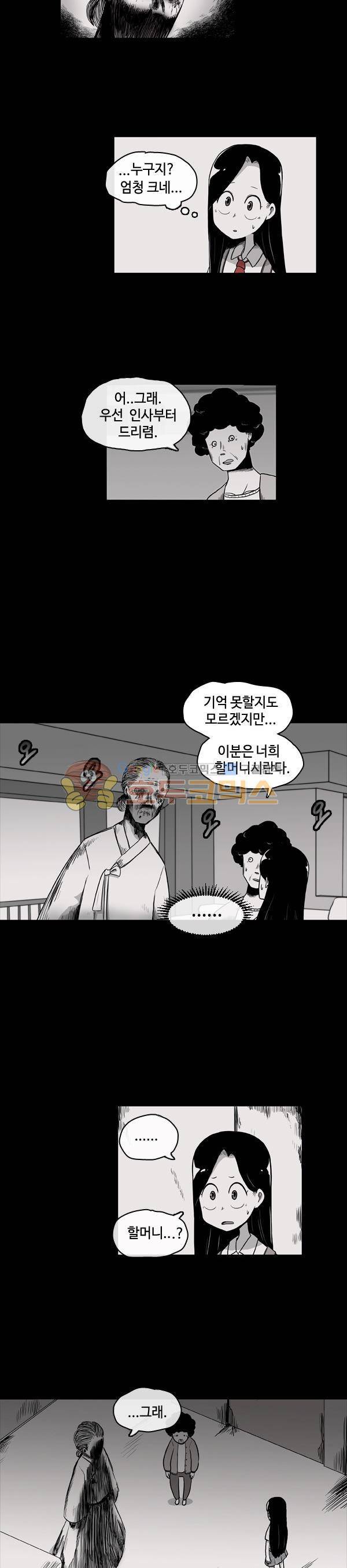 진짜공포 시즌1 13화 - 매구 (1) 3