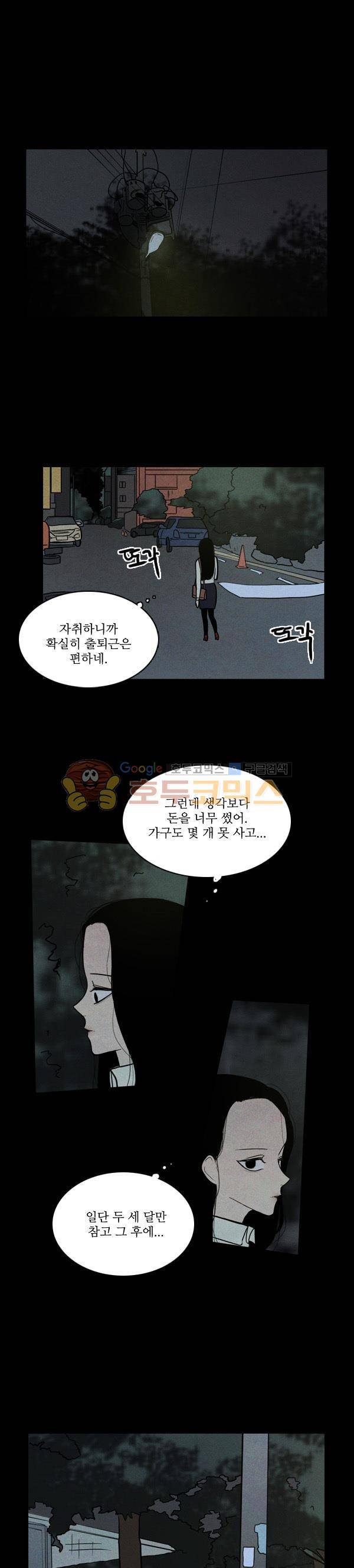 진짜공포 시즌2 3화 - 내가 주워온 것 (1) 1