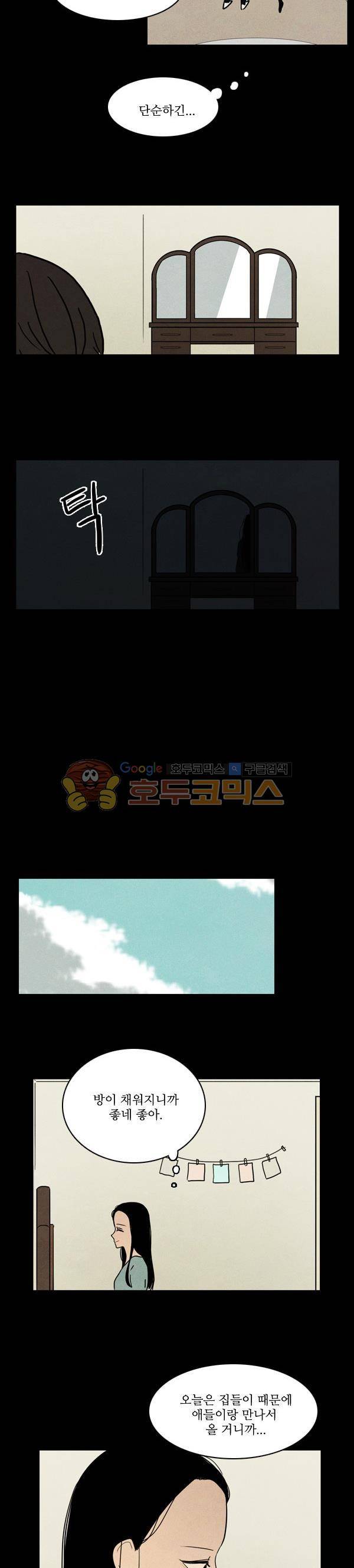 진짜공포 시즌2 3화 - 내가 주워온 것 (1) 4