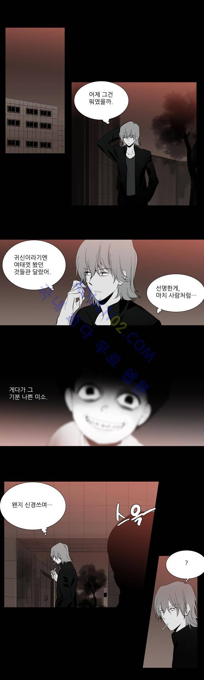 특수 영능력 수사반 114화 1
