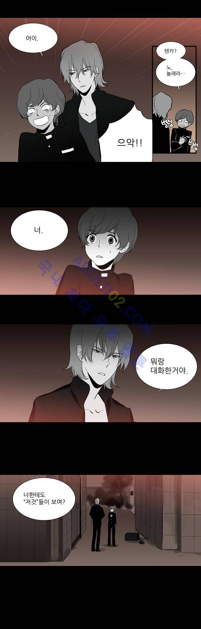 특수 영능력 수사반 114화 3