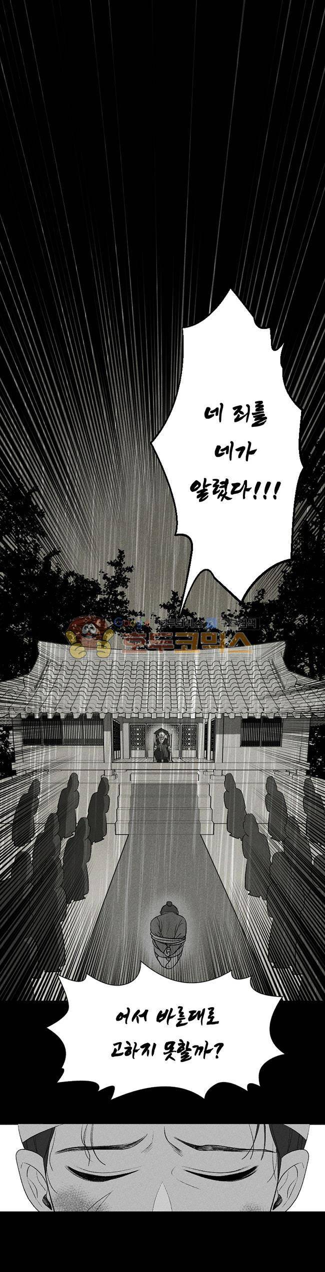 진짜공포 시즌3 2화 - 귀곡일기 (2) 1