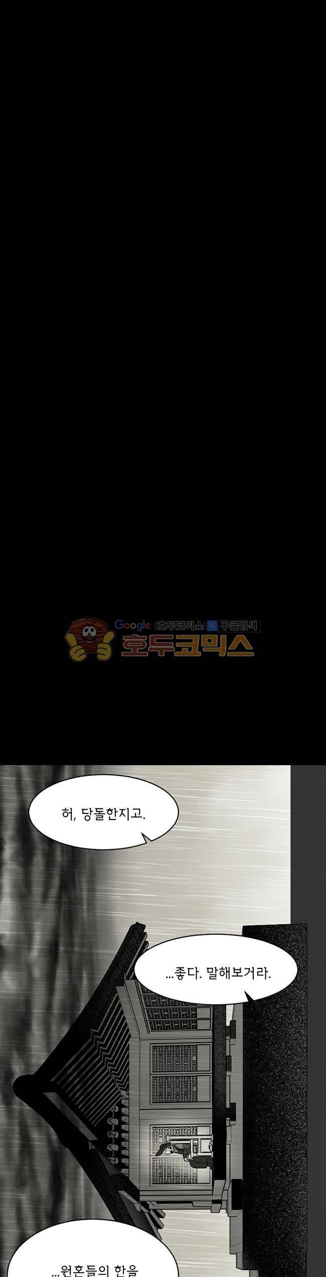 진짜공포 시즌3 2화 - 귀곡일기 (2) 3