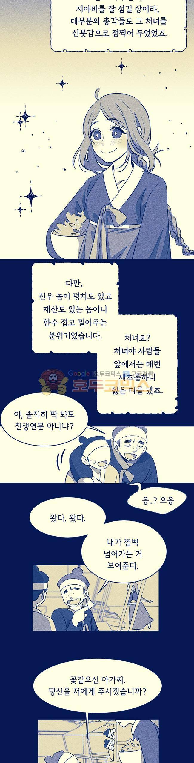 진짜공포 시즌3 2화 - 귀곡일기 (2) 5