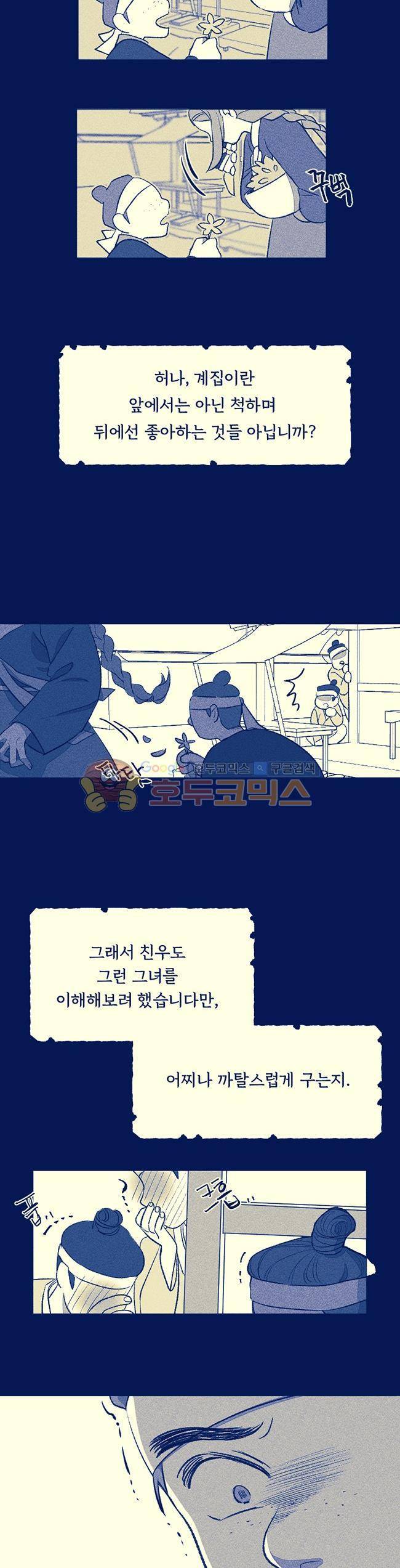 진짜공포 시즌3 2화 - 귀곡일기 (2) 6