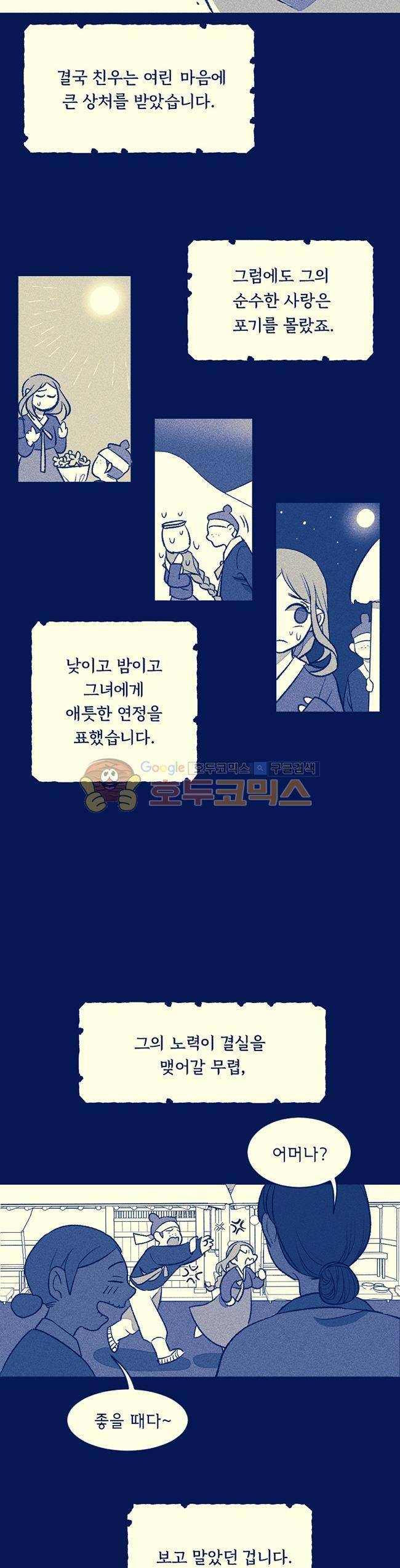 진짜공포 시즌3 2화 - 귀곡일기 (2) 7