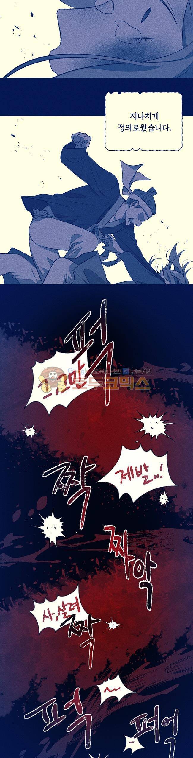 진짜공포 시즌3 2화 - 귀곡일기 (2) 10