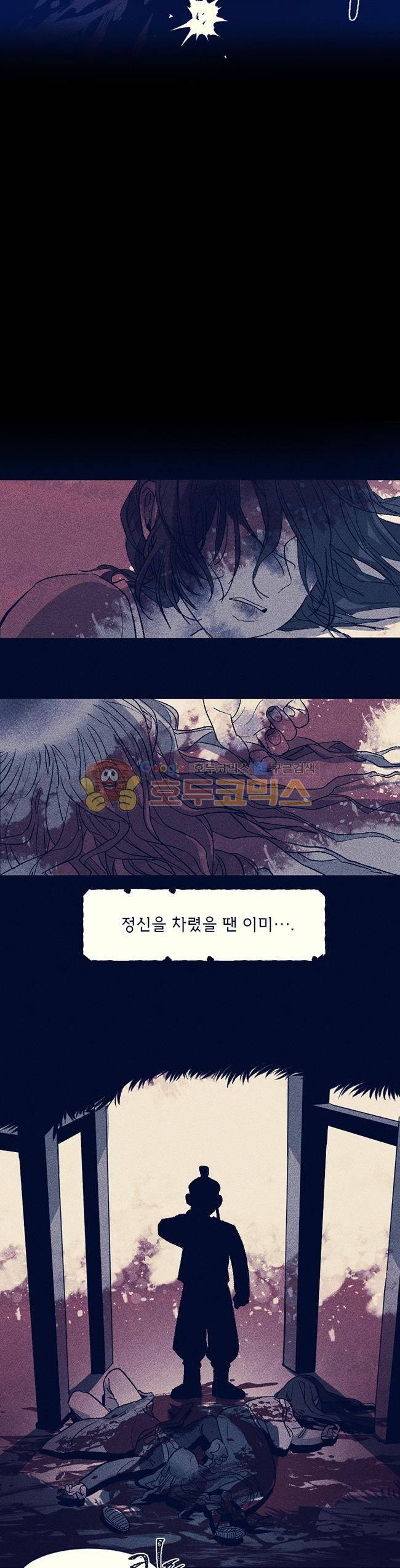 진짜공포 시즌3 2화 - 귀곡일기 (2) 11