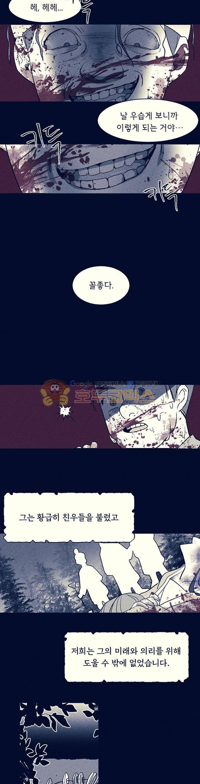 진짜공포 시즌3 2화 - 귀곡일기 (2) 12