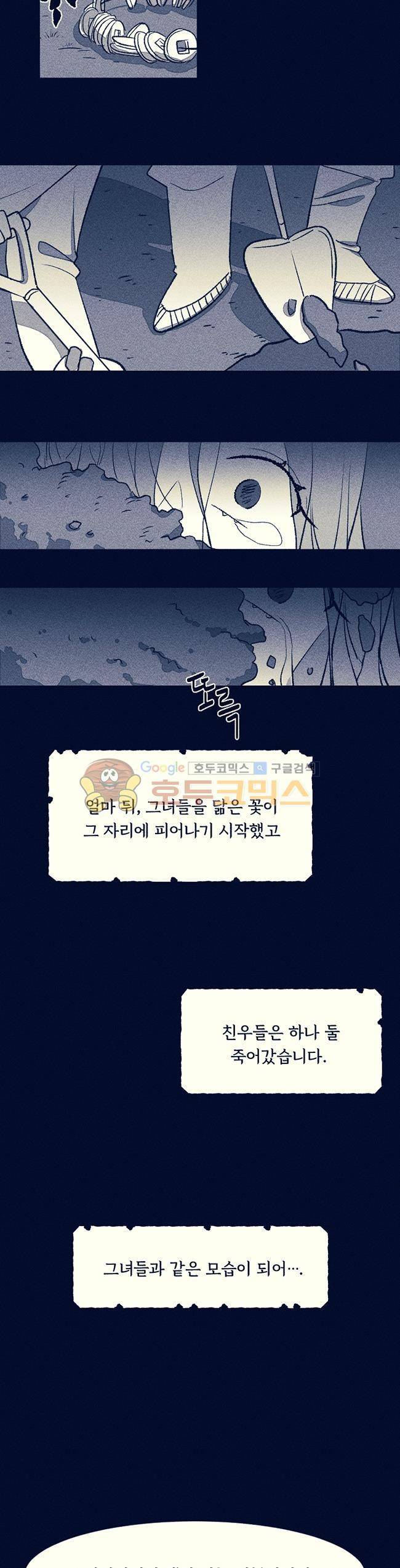 진짜공포 시즌3 2화 - 귀곡일기 (2) 13