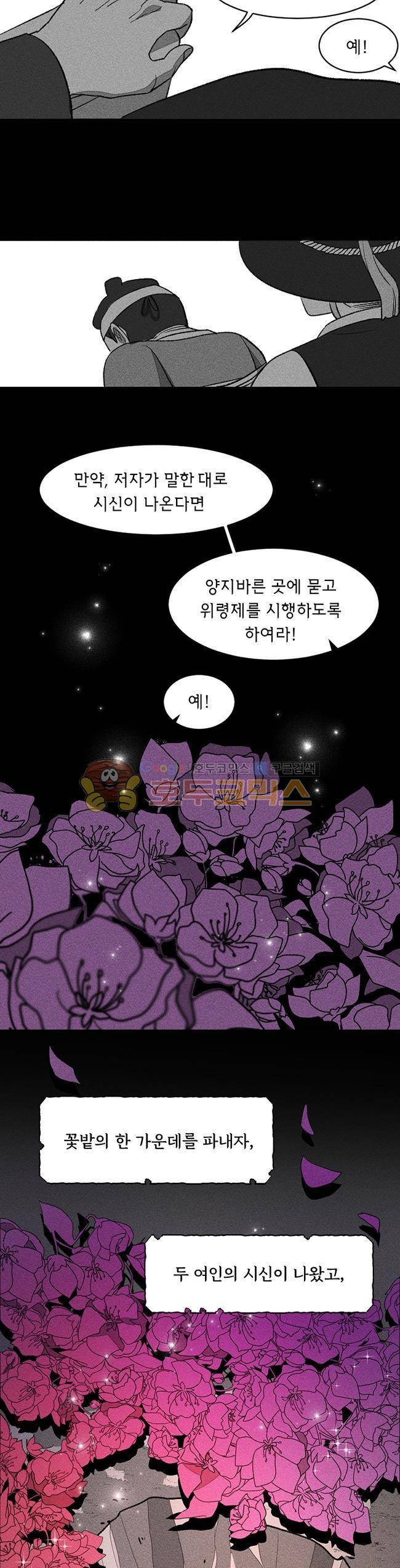 진짜공포 시즌3 2화 - 귀곡일기 (2) 15