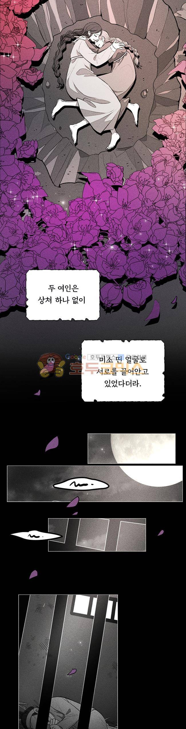 진짜공포 시즌3 2화 - 귀곡일기 (2) 16