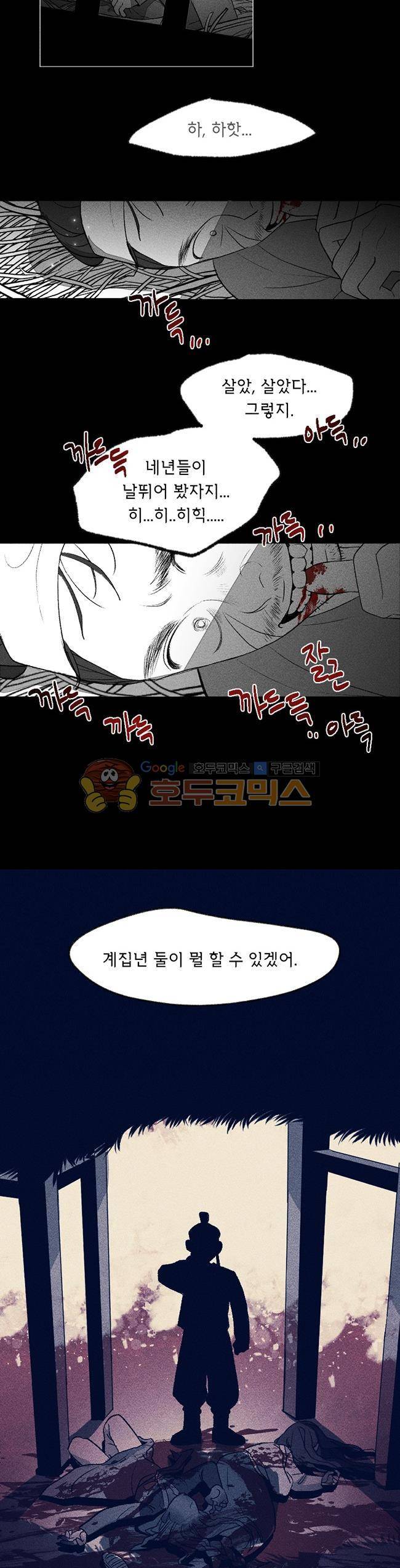 진짜공포 시즌3 2화 - 귀곡일기 (2) 17