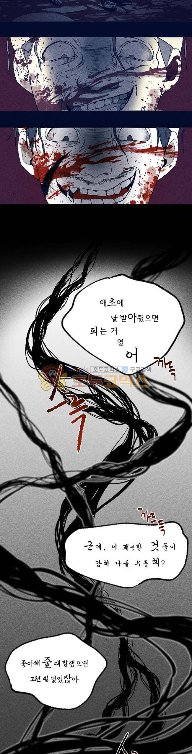 진짜공포 시즌3 2화 - 귀곡일기 (2) 18