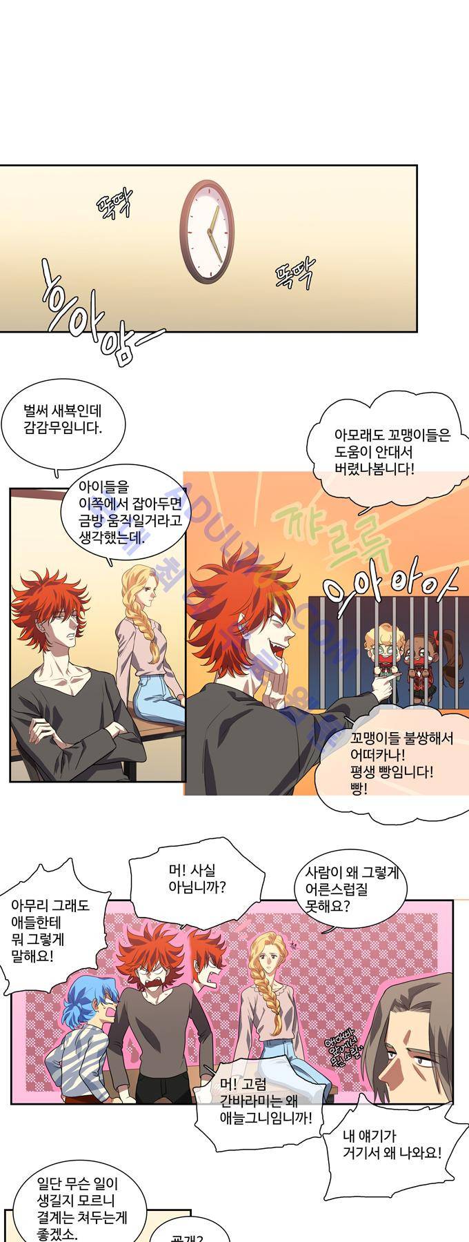특수 영능력 수사반 140화 1