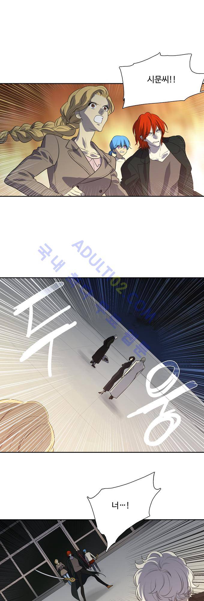 특수 영능력 수사반 150화 1