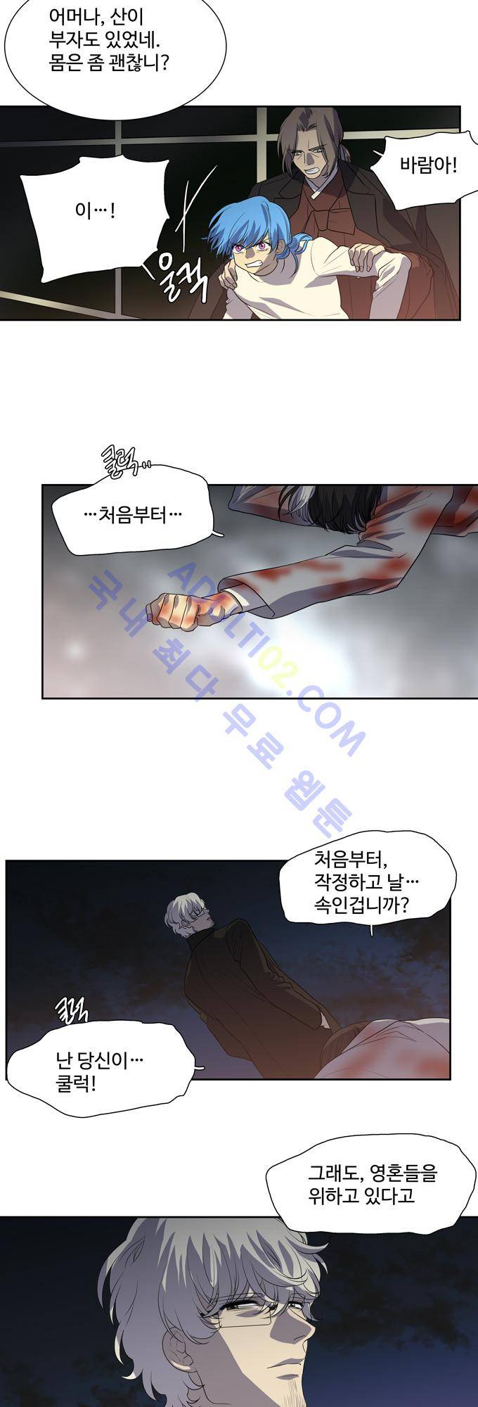 특수 영능력 수사반 150화 3