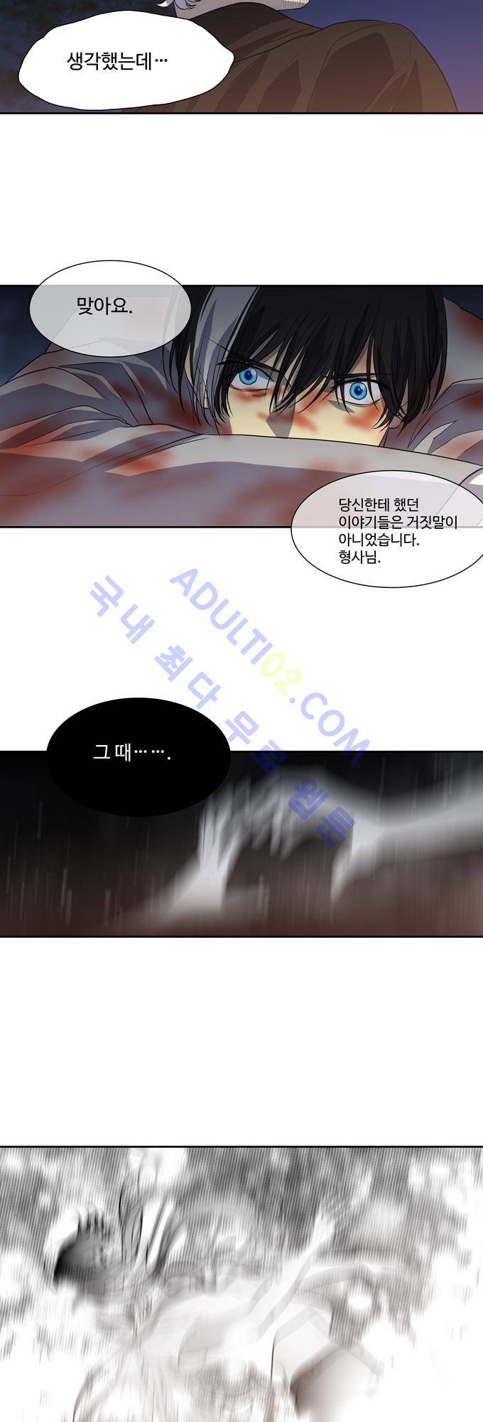 특수 영능력 수사반 150화 4