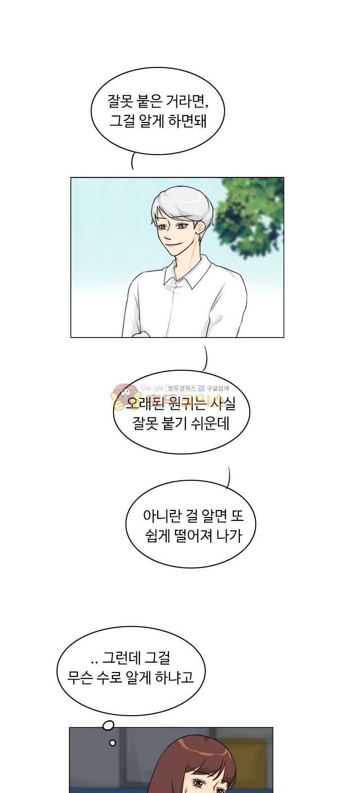 귀각시 125화 1
