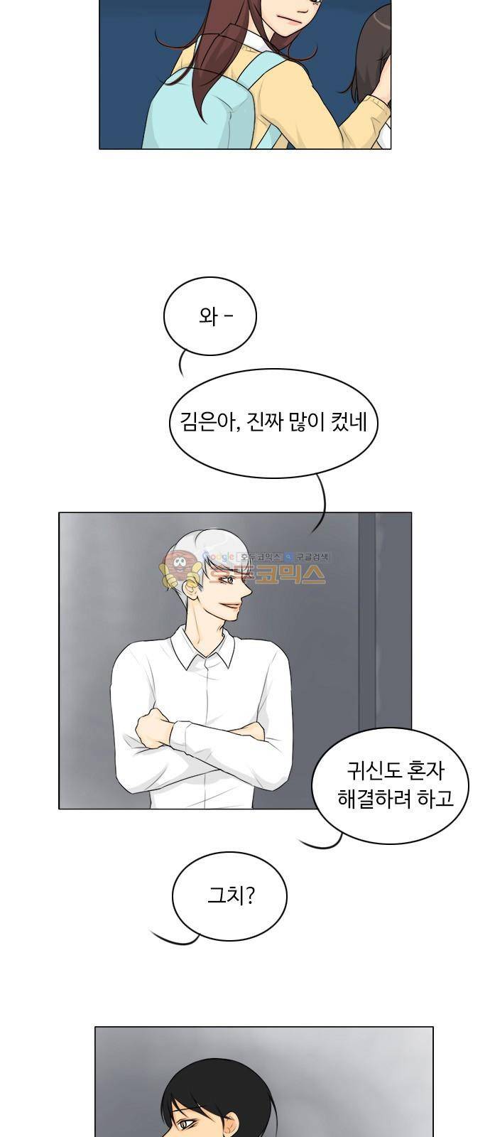 귀각시 125화 2