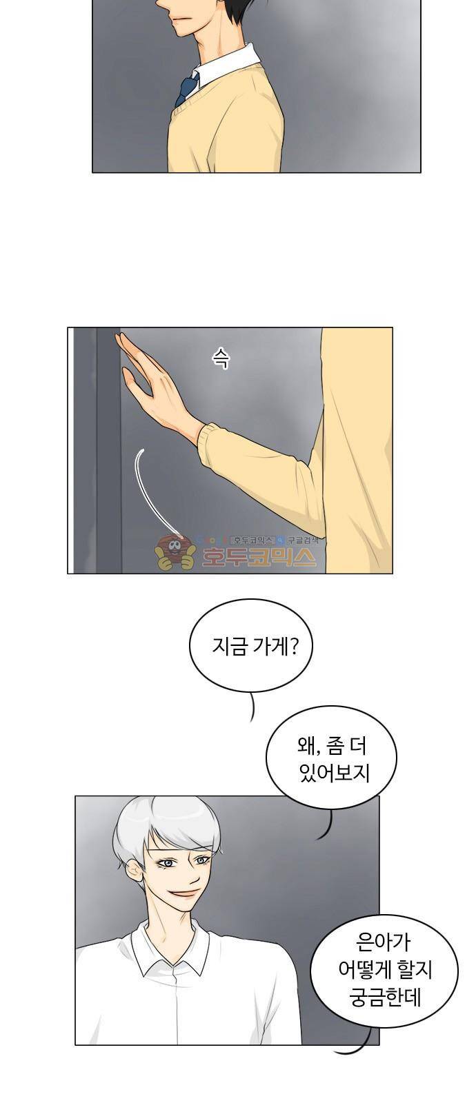 귀각시 125화 3