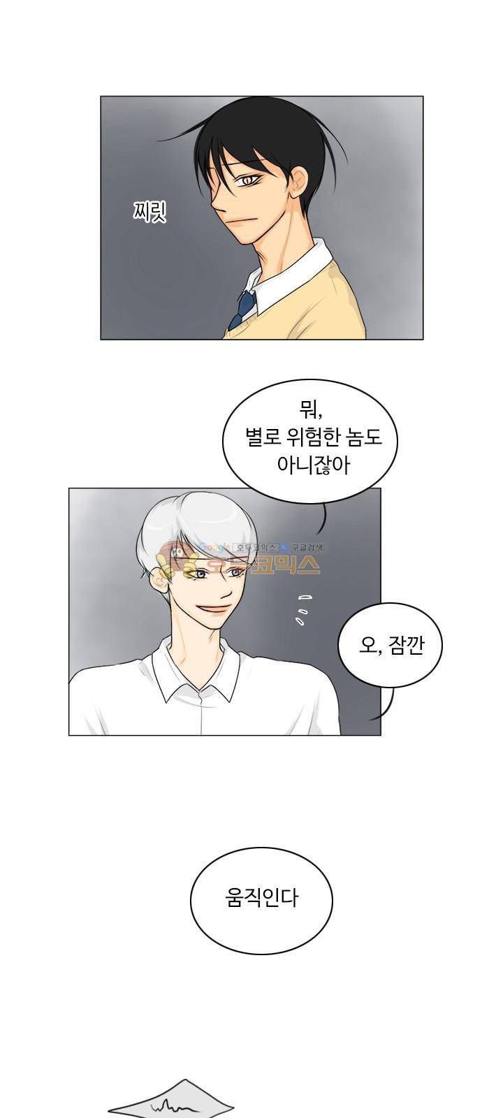 귀각시 125화 4