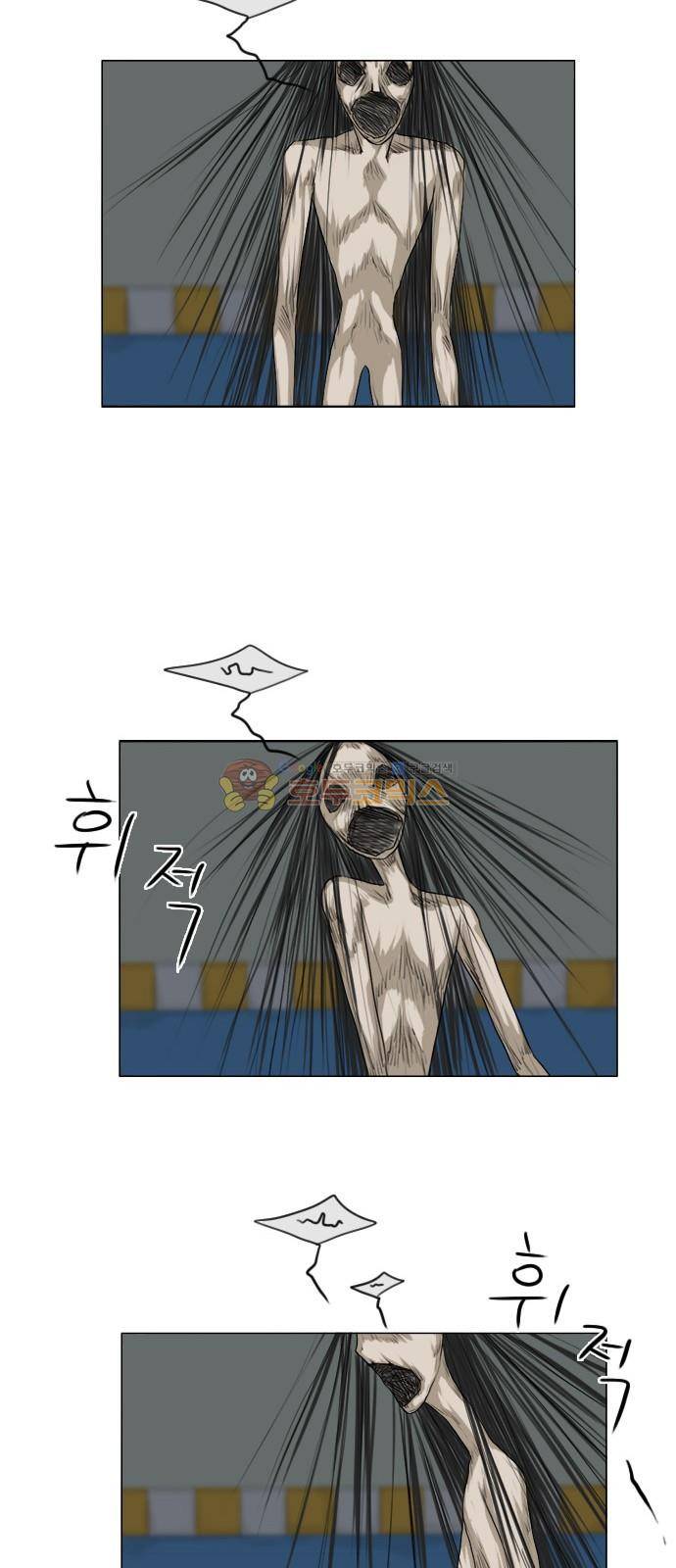 귀각시 125화 5