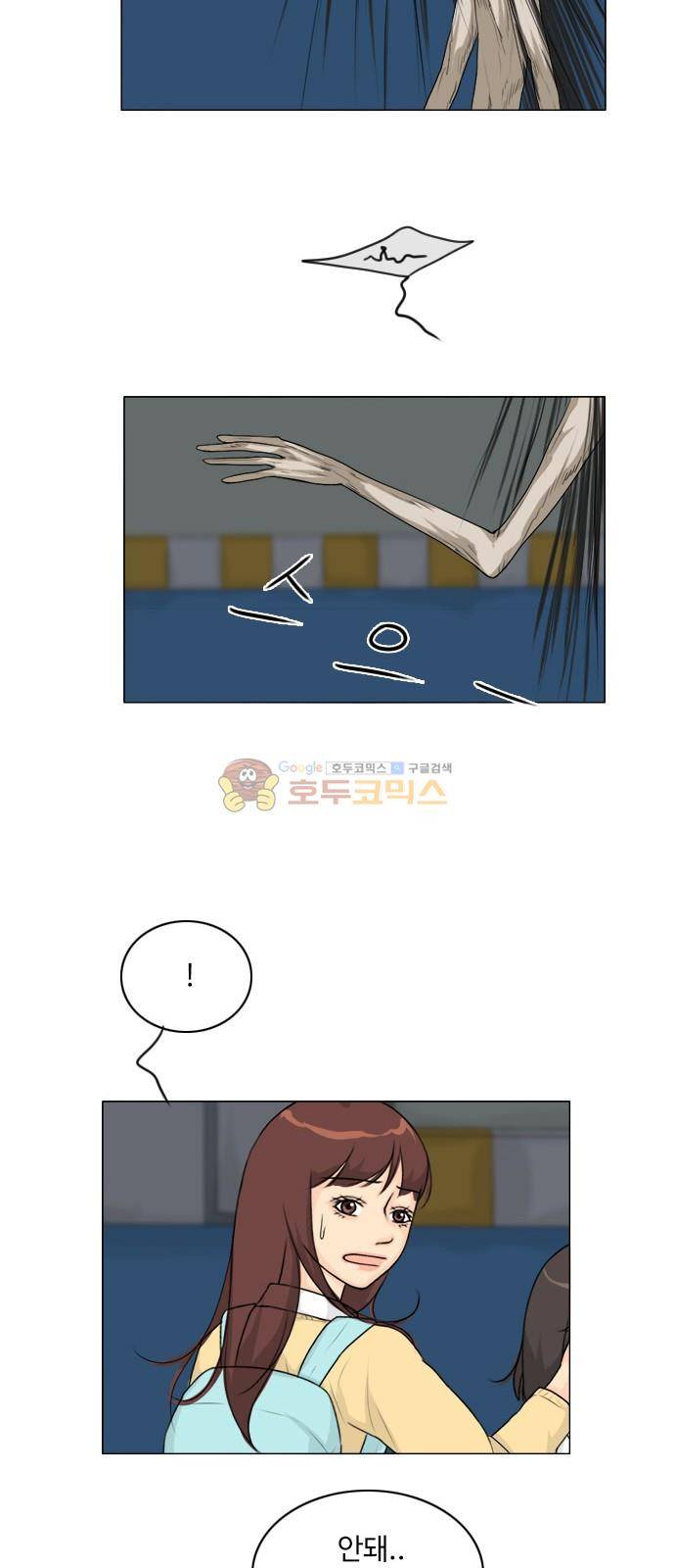 귀각시 125화 6