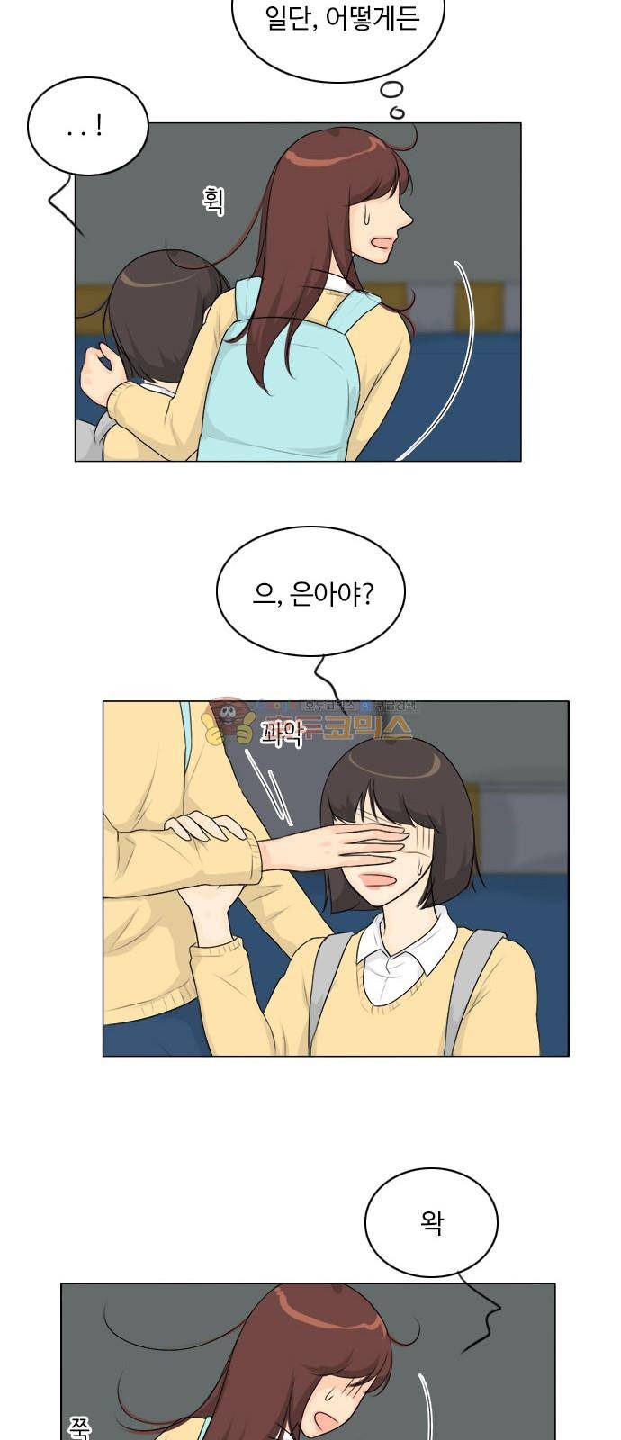 귀각시 125화 7