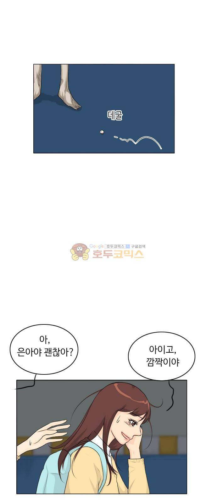 귀각시 125화 9