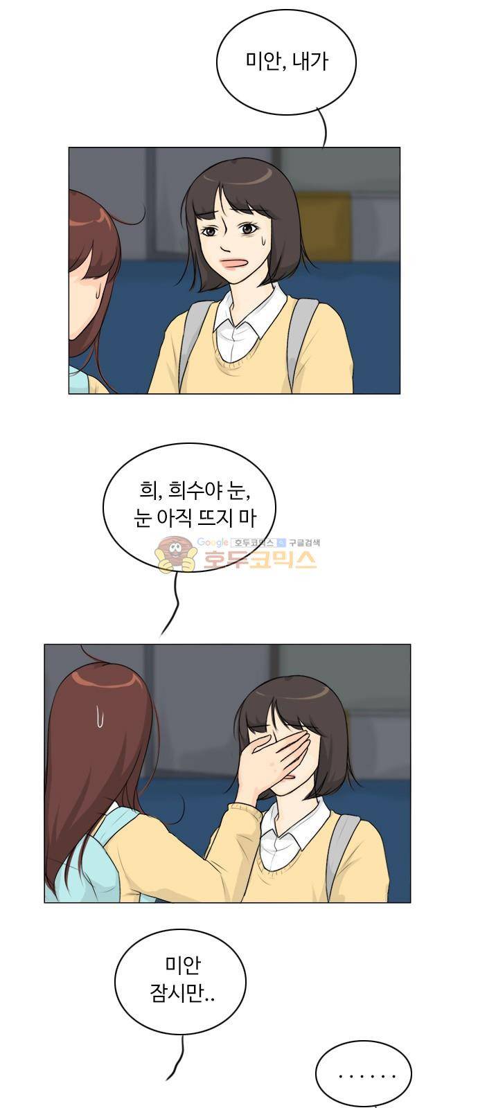 귀각시 125화 10