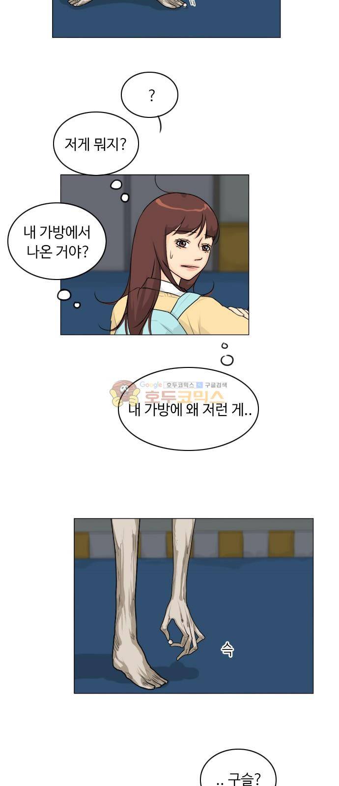 귀각시 125화 12
