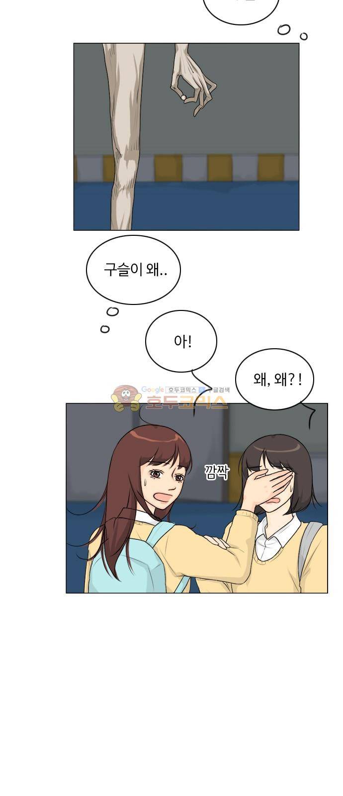 귀각시 125화 13