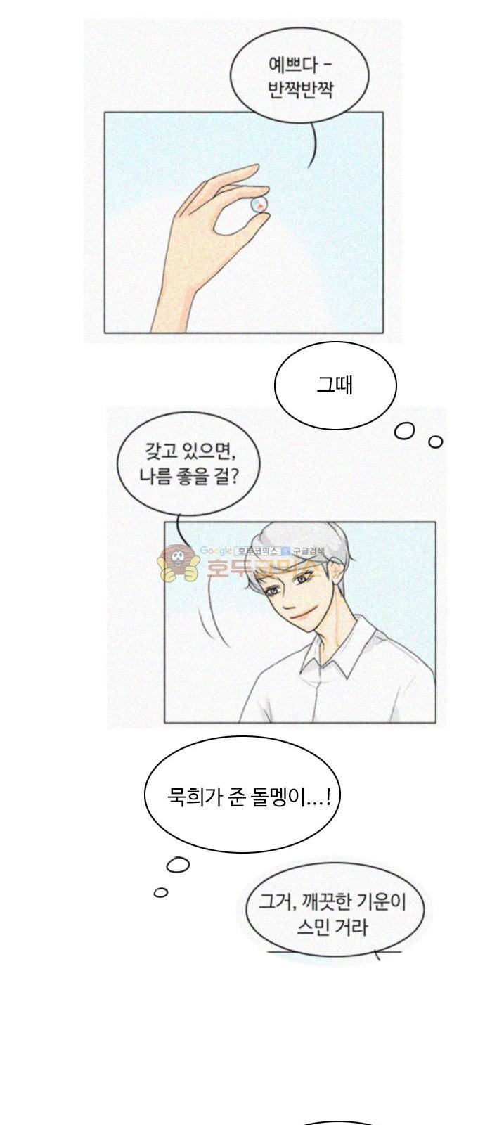 귀각시 125화 14