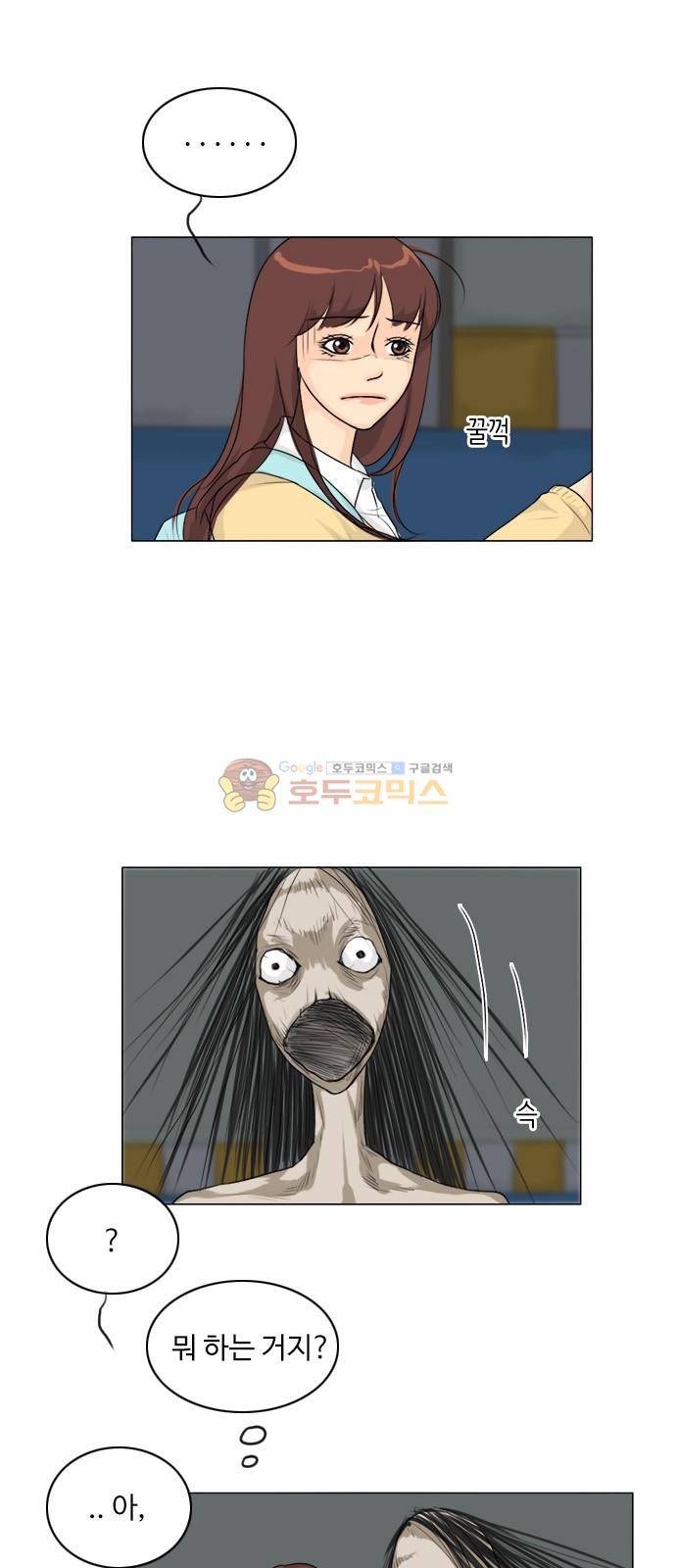 귀각시 125화 19