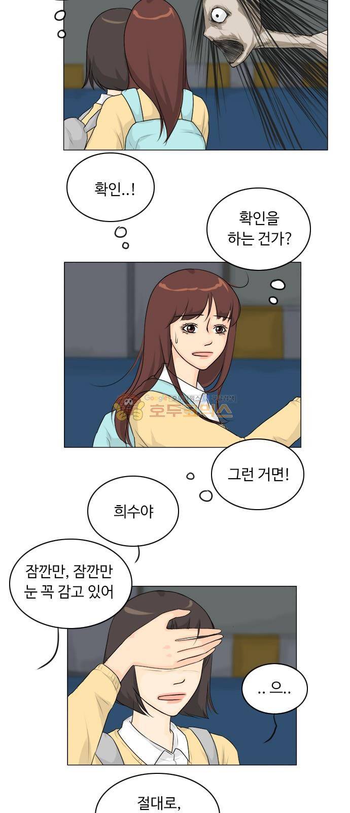 귀각시 125화 20