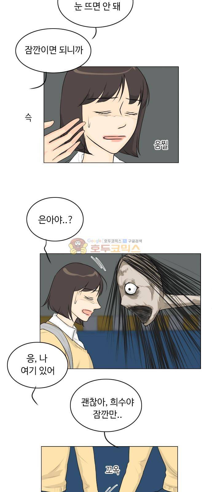 귀각시 125화 21