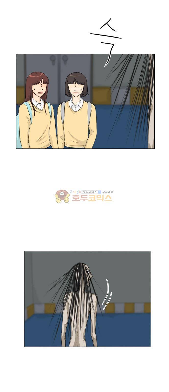 귀각시 125화 23