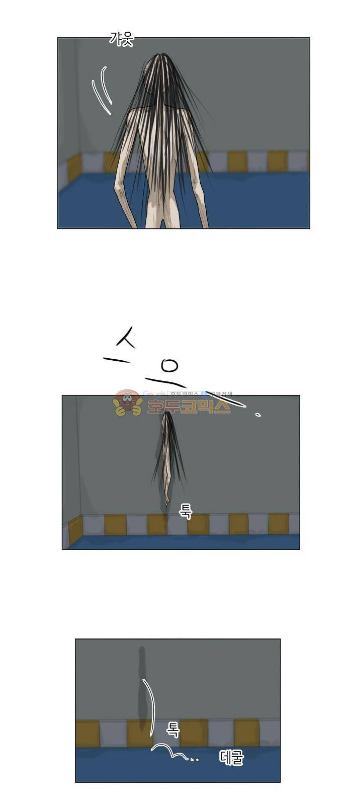 귀각시 125화 24