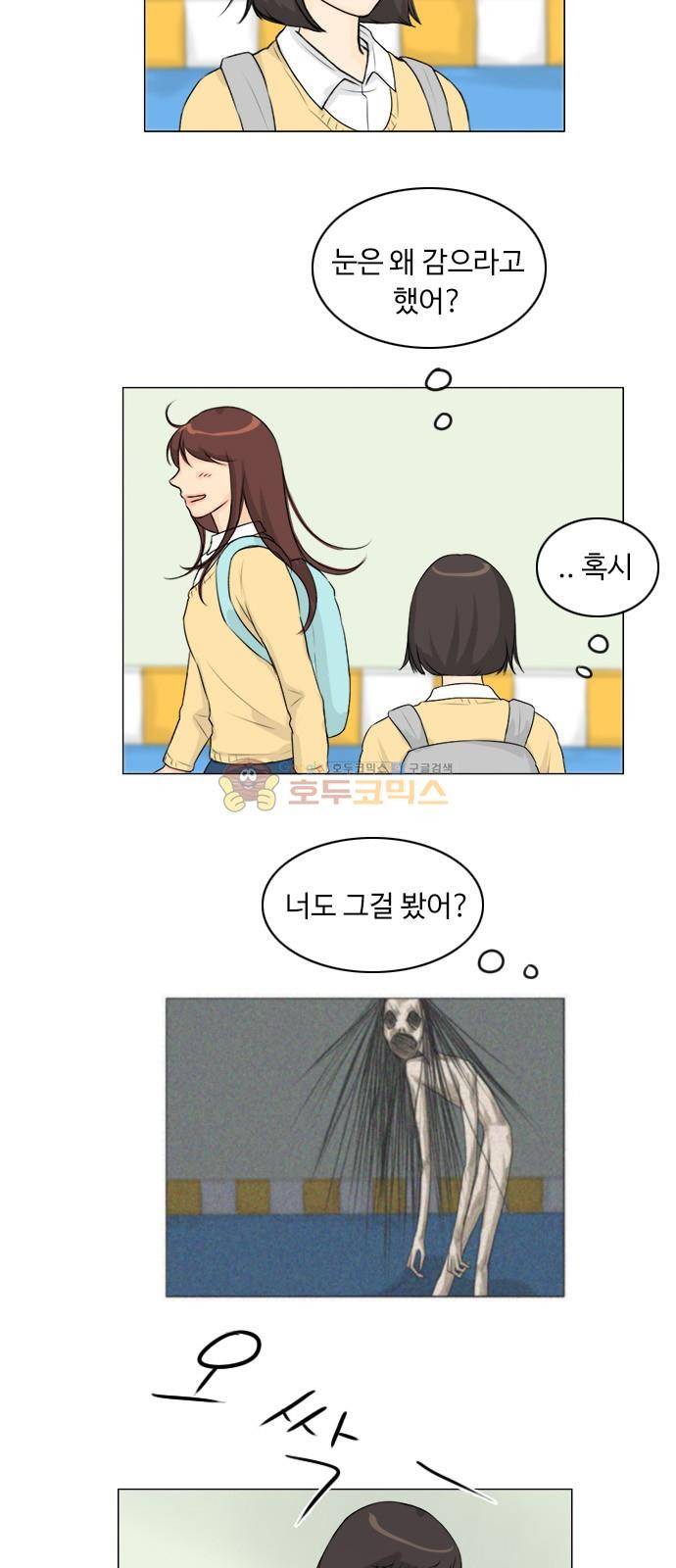 귀각시 125화 28